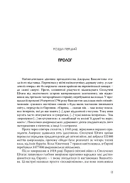 План Маршалла. Світанок Холодної війни - мініатюра 5