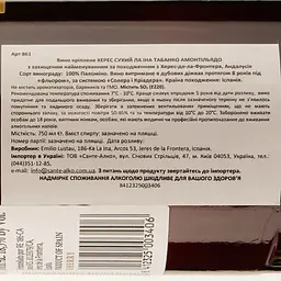 Вино La Ina херес Amontillado Sherry "Tabanco, біле, сухе, 18,5%, 0,75 л - мініатюра 3