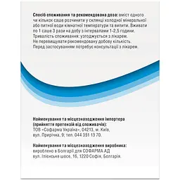 Абертін добавка дієтична 10 мл 20 шт.  - мініатюра 3