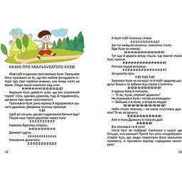Дитяча книга Талант Завтра до школи Тренажер з читання англійською - Архипова-Дубро В. В. (9789669355300) - мініатюра 7