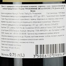 Вино Domaine De La Baume Grande Olivette Merlot IGP Pays d'Oc червоне сухе 0.75 л - мініатюра 3