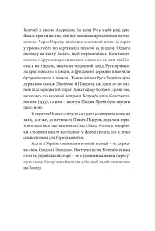 У пошуках варварів. Подорож до країв, де починаються й не закінчуються Балкани - мініатюра 10