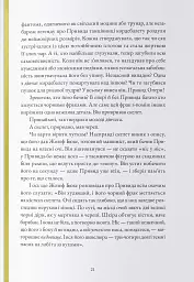 Привид Опери - мініатюра 8