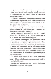 Драбина - мініатюра 8
