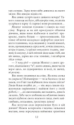 451 за Фаренгейтом - Рей Бредбері - мініатюра 12
