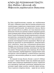 Лебедина зграя - Василь Земляк - мініатюра 6