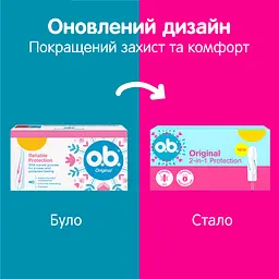 Тампони o.b. Original Normal 16 шт. - мініатюра 5