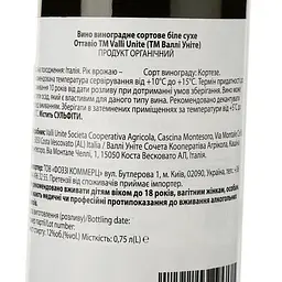 Вино Valli Unite Ottavio Rube Vino Bianco біле сухе 0.75 л - мініатюра 3