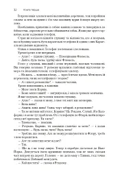 Хроніки Амбера. П’ятикнижжя Корвіна. Том 1 - Роджер Желязни - мініатюра 30