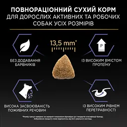 Сухий корм Purina Pro Plan Protein & Energy для дорослих собак усіх розмірів з куркою 14 кг - мініатюра 8