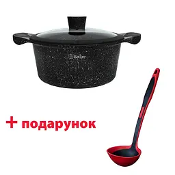 Каструля MILANO BOLLIRE 26 см 5.2 л + Подарунок Ополоник BR-3802 BOLLIRE