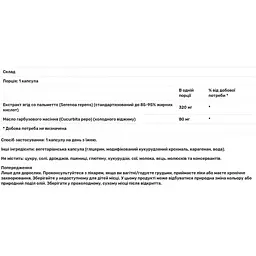 Натуральна добавка Now Saw Palmetto 320 мг 90 капсул - мініатюра 3