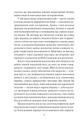 Будинок із сімома башточками - мініатюра 5