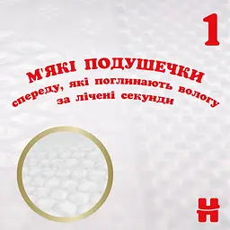 Підгузки Huggies Extra Care 5 (11-25 кг), 50 шт. - мініатюра 3