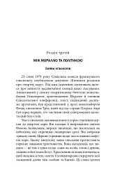 Скасування смертної кари. Досвід Франції - мініатюра 11