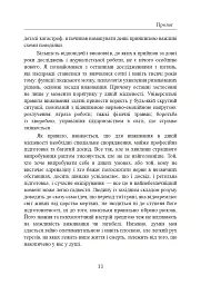 Залишитися в живих. Психологія поведінки в екстремальних ситуаціях. Правдиві історії про дивовижну стійкість і випадкову смерть - мініатюра 12