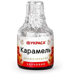 Ароматизатор рідкий УКРАСА 5мл «Карамель»