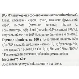 Льодяники Verbena з сосновою начинкою та вітаміном С 60 г - мініатюра 3