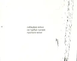 Якомога / Лижов Макс - мініатюра 9