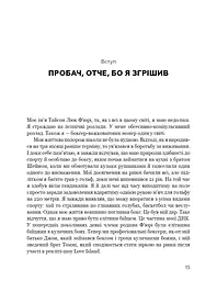 За маскою - мініатюра 10