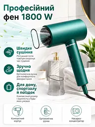 Професійний фен зелений 1800 W з холодним обдувом, іонізацією та насадкою-концентратором (49675926) - мініатюра 2
