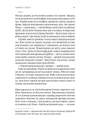 Гніздо - Рошін О’Доннелл - мініатюра 9
