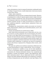 Викрадений спадкоємець. Книга 1 - мініатюра 21
