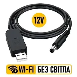 USB перехідник-кабель 5V–12V DC 5.5×2.1 мм живлення роутера / Wi-Fi без світла (Power Bank адаптер) - мініатюра 2