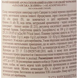 Напій винний Alazani Valley Bacche червоний напівсолодкий 1.5 л - мініатюра 7