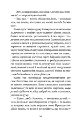 Маленький Мук та інші казки - Вільгельм Гауф (978-966-10-5273-3) - мініатюра 12