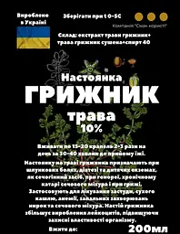 Настоянка на траві грижник 200 мл - мініатюра 3