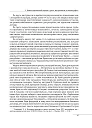30 років незалежності України. У 2-х томах. Том 2. Від 18 серпня 1991 р. до 31 грудня 1991 р. - Данило Яневський - миниатюра 13