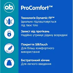 Тампони o.b. ProСomfort Super 16 шт. - мініатюра 10