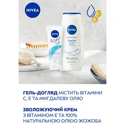Набір жіночий Nivea Soft Care 2024: Гель-догляд для душу 250 мл + Зволожуючий крем 75 мл - мініатюра 5