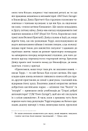 Террі Пратчетт: Життя з примітками - мініатюра 9