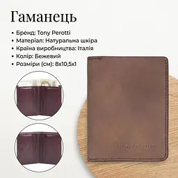 Жіноче портмоне Tony Perotti Metropolis 3549 (90048) Camel бежевий - мініатюра 3