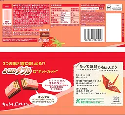Шоколадні міні-батончики KitKat Yokubari Double Chocolates Strawberry Original 10шт х 11.3г - мініатюра 2