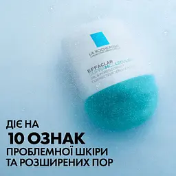 Гель для обличчя La Roche-Posay Effaclar Supramolecular освіжаючий матуючий зволожувальний проти жирного блиску та розширених пор 40 мл - мініатюра 8
