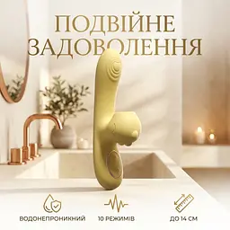 Вібратор вакуумний подвійний для жінок силіконовий 14 см 10 режимів водонепроникний акумуляторний Жовтий - мініатюра 2