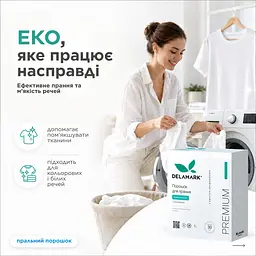 Концентрований безфосфатний пральний порошок Delamark Premium Line Universal з ефектом кондиціонера 1 кг (4820152330963) - мініатюра 3