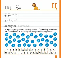 Пишемо в широку лінію - Олена Чхайло - мініатюра 6