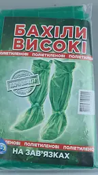 Бахіли від дощу високі садові на зав'язках, 70 мікрон, 1 пара - мініатюра 2