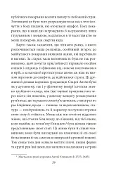 Багряна літера - Натанієль Готорн - мініатюра 7