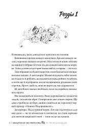 Донька короля піратів. Книжка 1 - Тріша Левенселлер - мініатюра 4