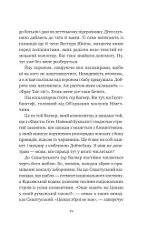 Відьомська кров - мініатюра 16