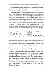 Вийти з кризи - Едвардс Демінг - мініатюра 10