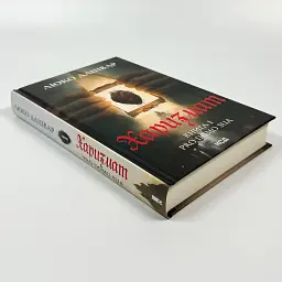 Харизмат - Люко Дашвар | Клуб Сімейного Дозвілля, книга українською, нова, тверда - мініатюра 2