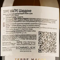 Вино Terre Magre Chardonnay Friuli DOC, біле, сухе, 0,75 л - мініатюра 3