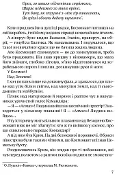 Приречені на щастя: Фантастичний роман про Адама і Єву та про їхню любов - мініатюра 5