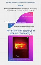Тепловізор інфрачервоний Noyafa NF-524 Теплова камера, детектор витоку тепла (19404) - мініатюра 7